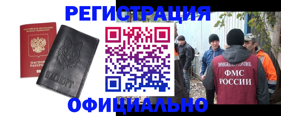прописка для кредита в Оренбурге