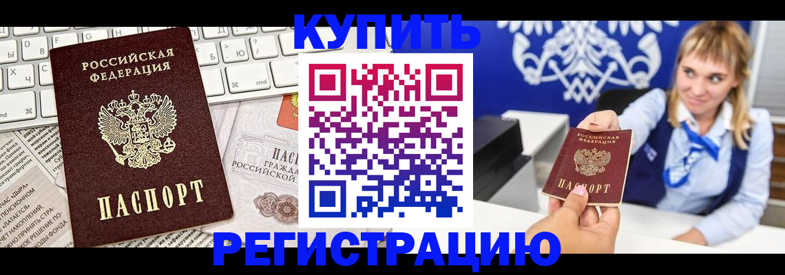 временная регистрация собственник в Оренбурге